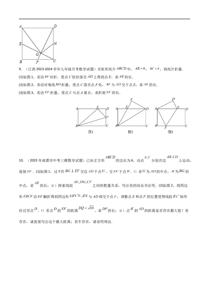 专题18全等与相似模型之十字模型（原卷版）_中考复习资料_语数英物化_2数学中考复习_2024年中考复习资料_专项复习资料