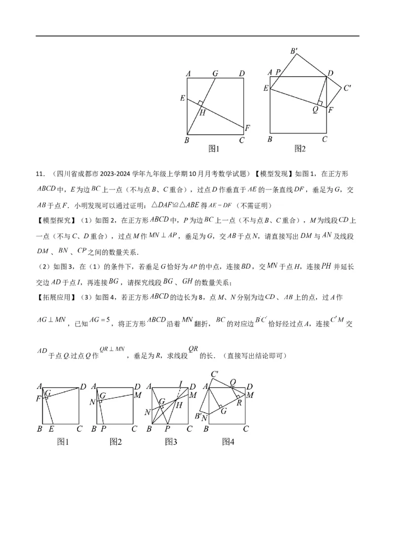 专题18全等与相似模型之十字模型（原卷版）_中考复习资料_语数英物化_2数学中考复习_2024年中考复习资料_专项复习资料