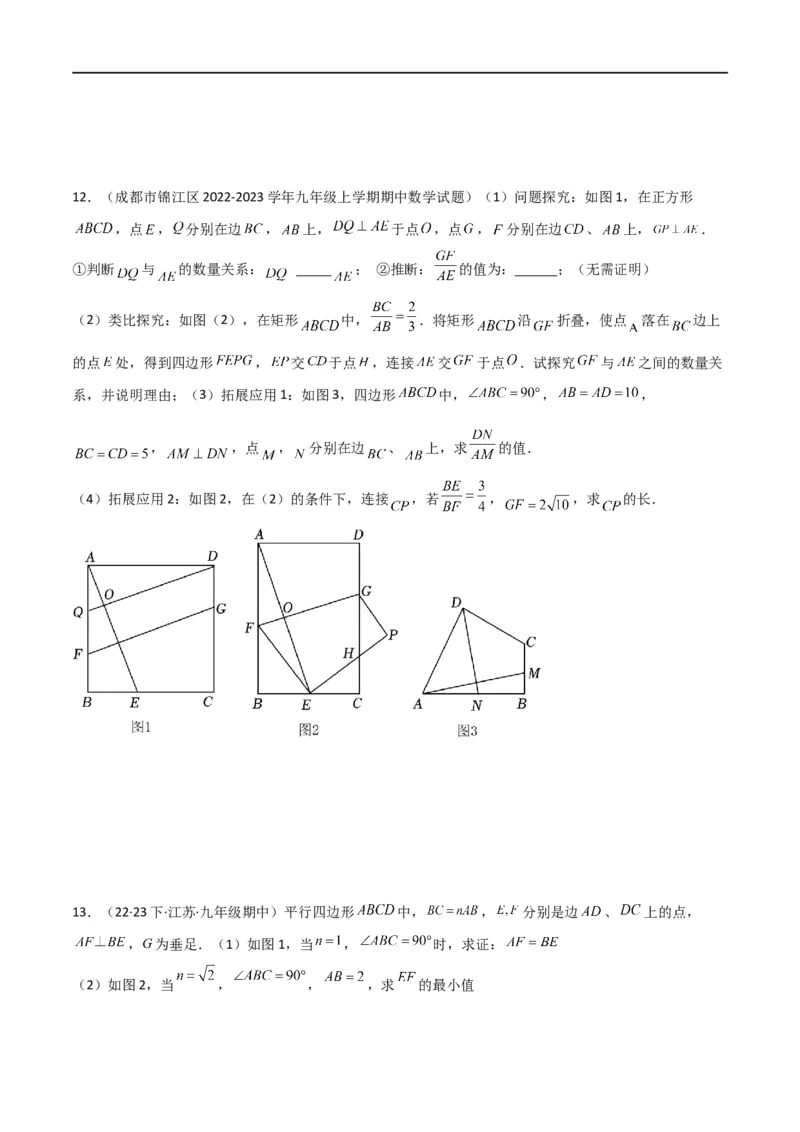 专题18全等与相似模型之十字模型（原卷版）_中考复习资料_语数英物化_2数学中考复习_2024年中考复习资料_专项复习资料