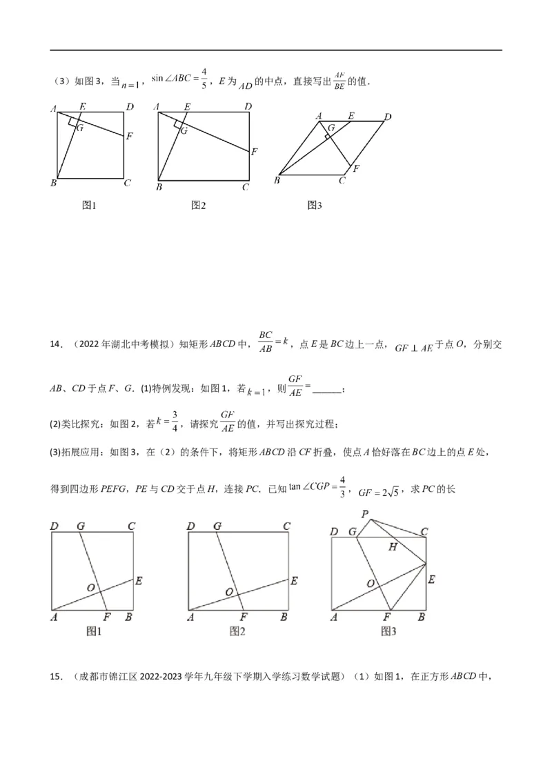 专题18全等与相似模型之十字模型（原卷版）_中考复习资料_语数英物化_2数学中考复习_2024年中考复习资料_专项复习资料