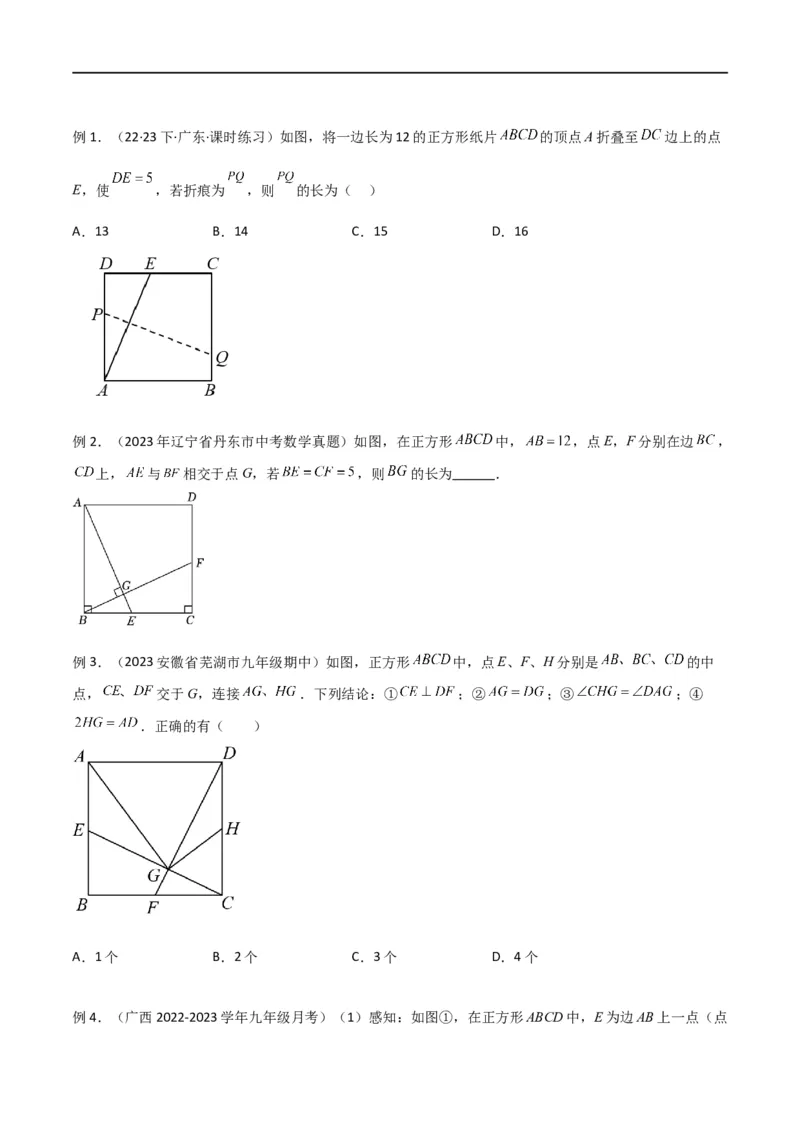 专题18全等与相似模型之十字模型（原卷版）_中考复习资料_语数英物化_2数学中考复习_2024年中考复习资料_专项复习资料