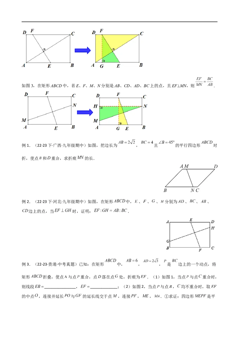 专题18全等与相似模型之十字模型（原卷版）_中考复习资料_语数英物化_2数学中考复习_2024年中考复习资料_专项复习资料