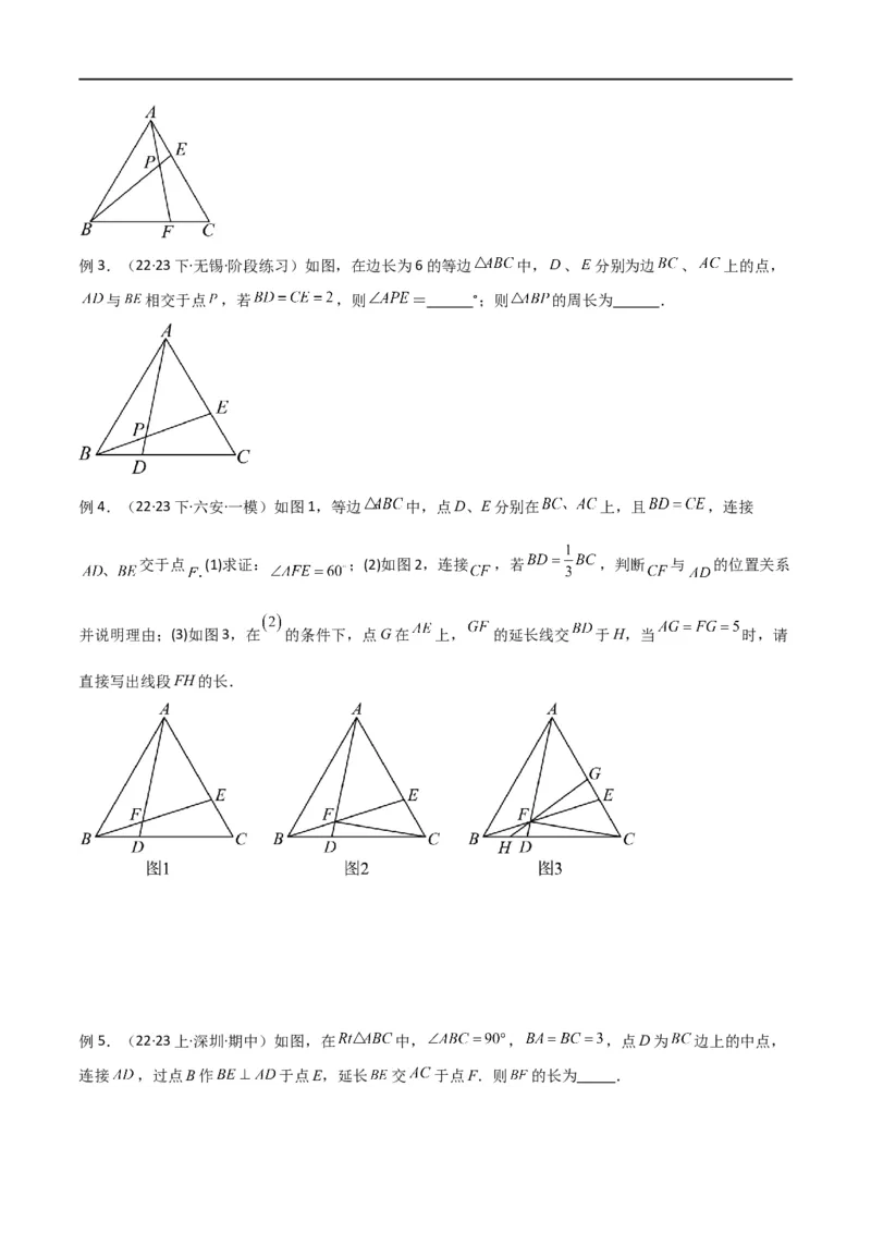 专题18全等与相似模型之十字模型（原卷版）_中考复习资料_语数英物化_2数学中考复习_2024年中考复习资料_专项复习资料