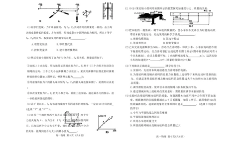 高一物理_2025年02月试卷_0225内蒙古自治区赤峰市红山区2024-2025学年高一上学期期末考试_内蒙古自治区赤峰市红山区2024-2025学年高一上学期期末考试物理Word版含答案