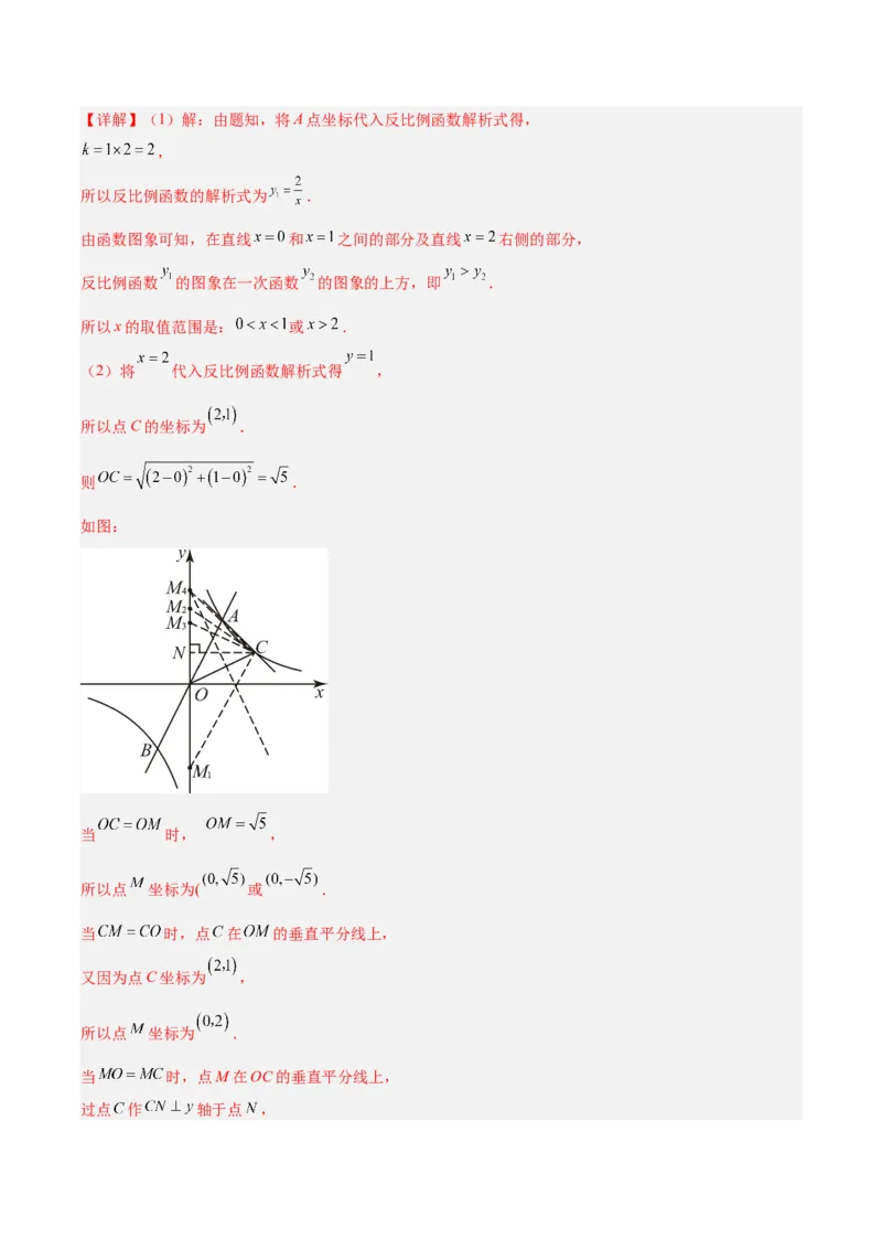 专题14三角形（全国通用）（解析版）_中考复习资料_语数英物化_2数学中考复习_2026年中考复习（更新中）_好题汇编三年（2023-2025）中考数学真题分类汇编（全国通用）