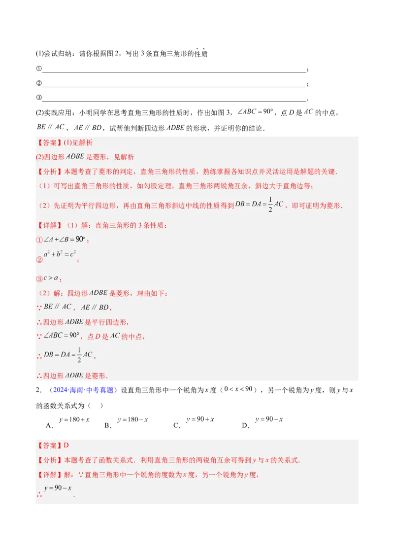专题14三角形（全国通用）（解析版）_中考复习资料_语数英物化_2数学中考复习_2026年中考复习（更新中）_好题汇编三年（2023-2025）中考数学真题分类汇编（全国通用）