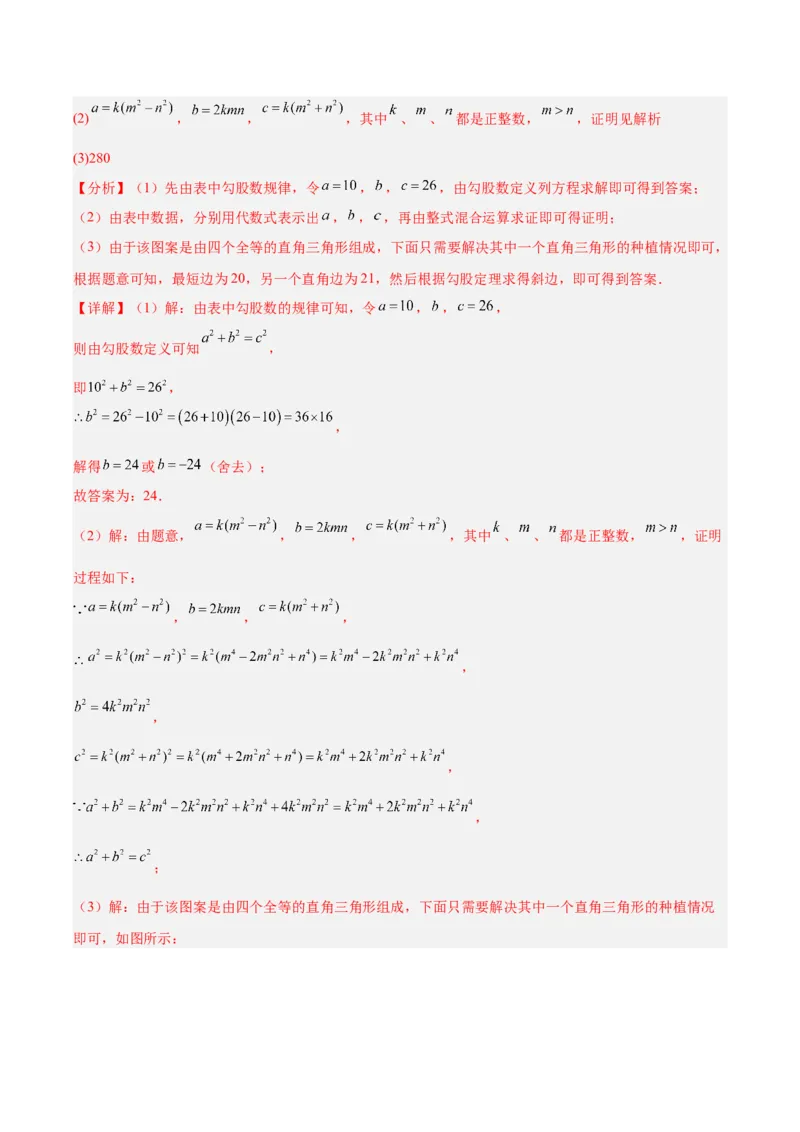 专题14三角形（全国通用）（解析版）_中考复习资料_语数英物化_2数学中考复习_2026年中考复习（更新中）_好题汇编三年（2023-2025）中考数学真题分类汇编（全国通用）