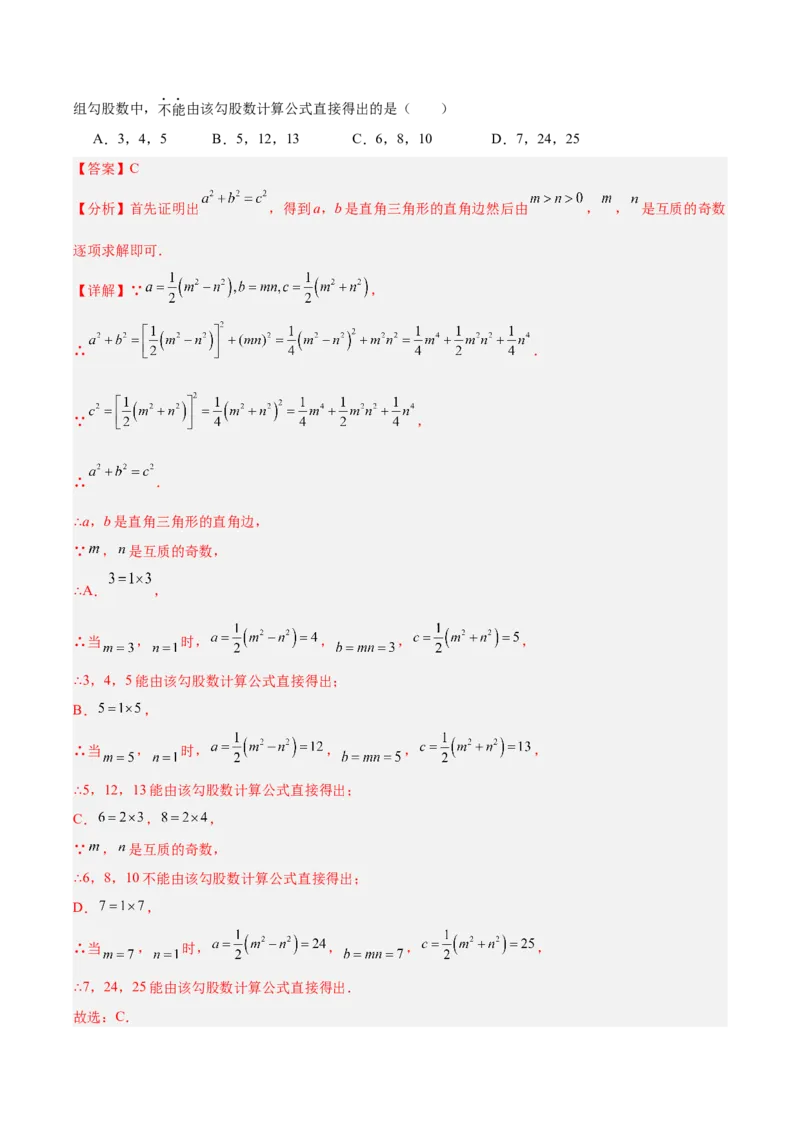专题14三角形（全国通用）（解析版）_中考复习资料_语数英物化_2数学中考复习_2026年中考复习（更新中）_好题汇编三年（2023-2025）中考数学真题分类汇编（全国通用）