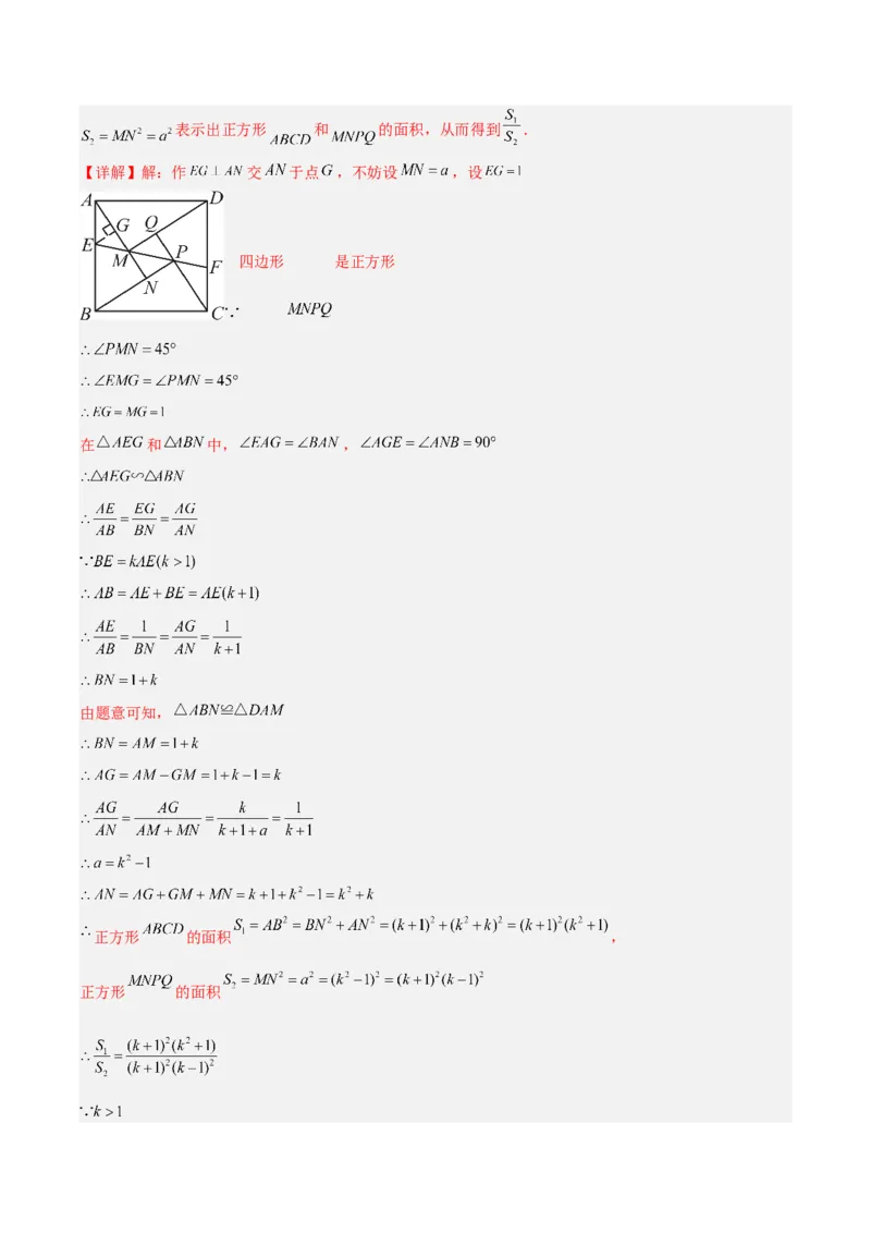 专题14三角形（全国通用）（解析版）_中考复习资料_语数英物化_2数学中考复习_2026年中考复习（更新中）_好题汇编三年（2023-2025）中考数学真题分类汇编（全国通用）