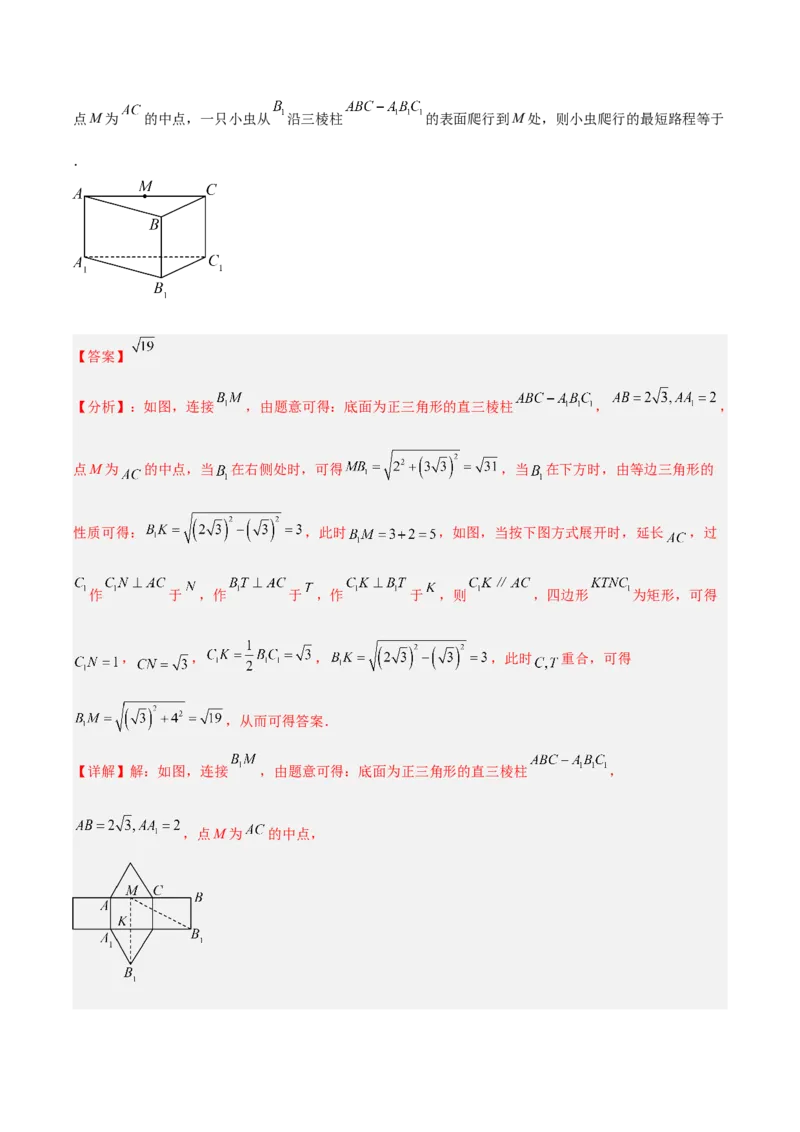 专题14三角形（全国通用）（解析版）_中考复习资料_语数英物化_2数学中考复习_2026年中考复习（更新中）_好题汇编三年（2023-2025）中考数学真题分类汇编（全国通用）