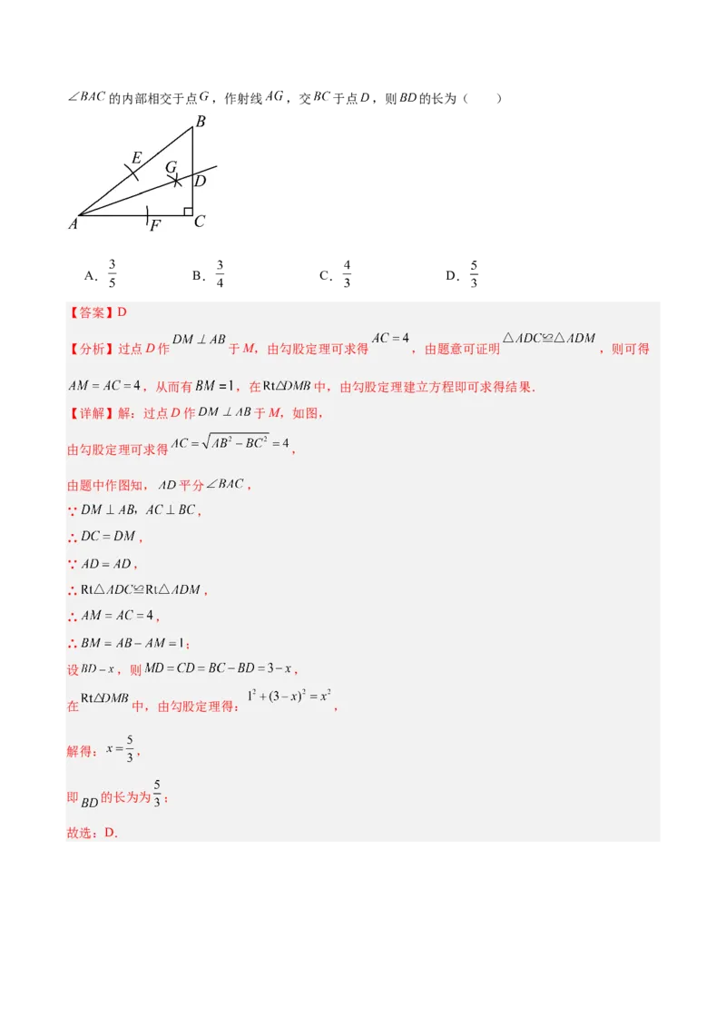 专题14三角形（全国通用）（解析版）_中考复习资料_语数英物化_2数学中考复习_2026年中考复习（更新中）_好题汇编三年（2023-2025）中考数学真题分类汇编（全国通用）