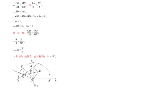 专题15一次函数与几何图形综合问题（重点突围）(解析版)_中考复习资料_语数英物化_2数学中考复习_2023年中考复习资料_专项复习