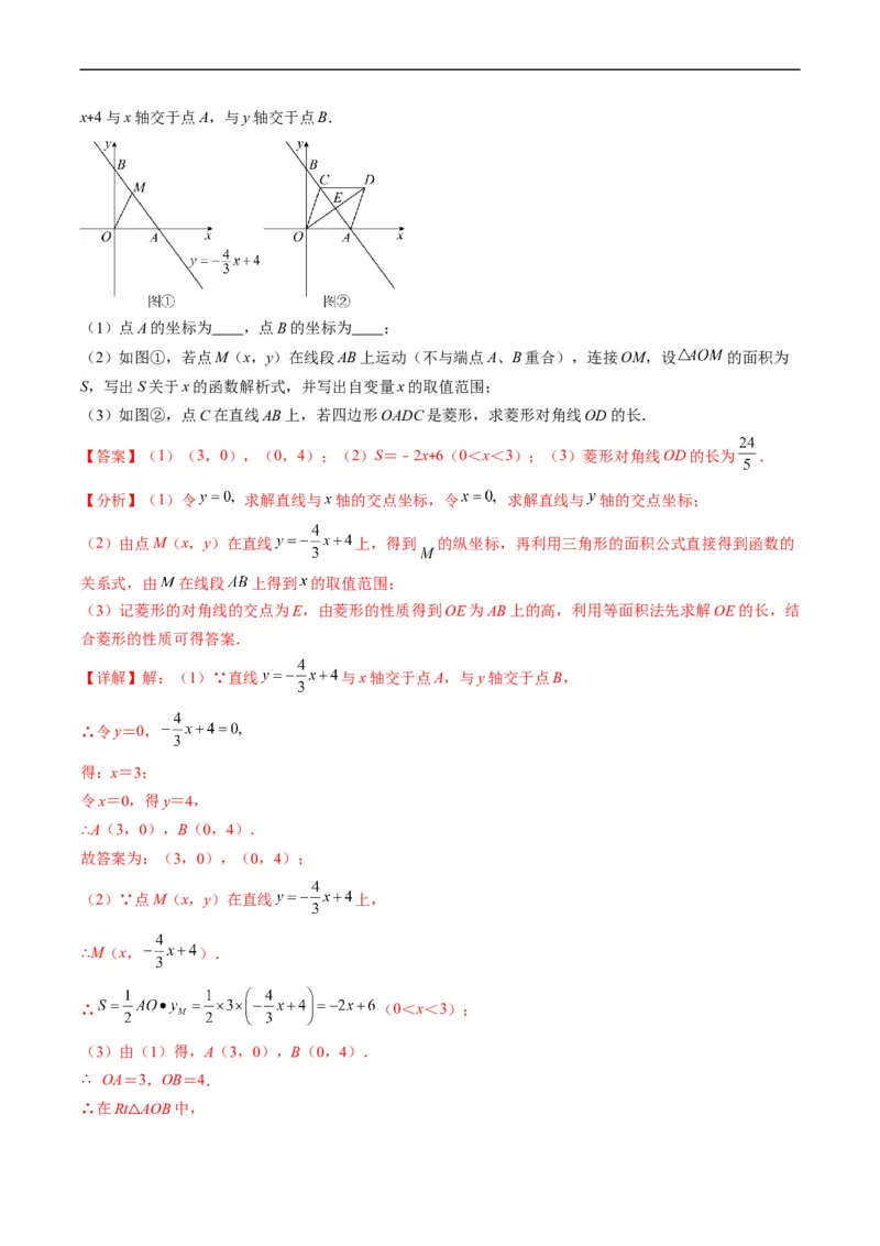 专题15一次函数与几何图形综合问题（重点突围）(解析版)_中考复习资料_语数英物化_2数学中考复习_2023年中考复习资料_专项复习