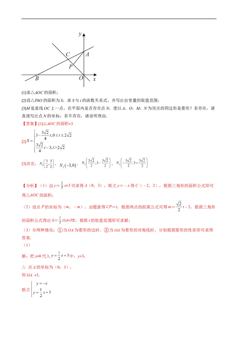 专题15一次函数与几何图形综合问题（重点突围）(解析版)_中考复习资料_语数英物化_2数学中考复习_2023年中考复习资料_专项复习