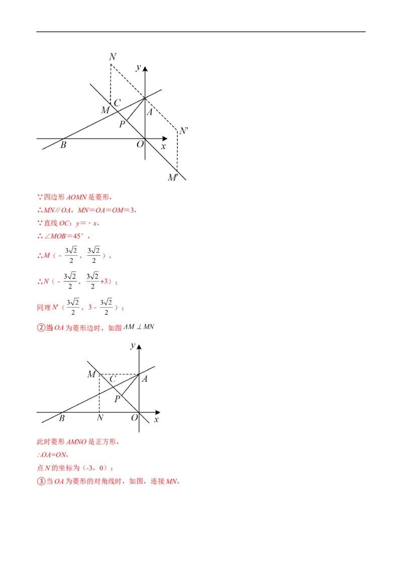 专题15一次函数与几何图形综合问题（重点突围）(解析版)_中考复习资料_语数英物化_2数学中考复习_2023年中考复习资料_专项复习