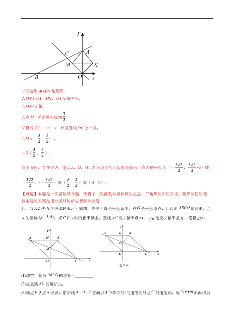 专题15一次函数与几何图形综合问题（重点突围）(解析版)_中考复习资料_语数英物化_2数学中考复习_2023年中考复习资料_专项复习