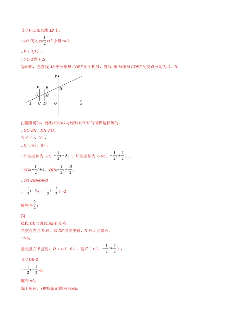 专题15一次函数与几何图形综合问题（重点突围）(解析版)_中考复习资料_语数英物化_2数学中考复习_2023年中考复习资料_专项复习