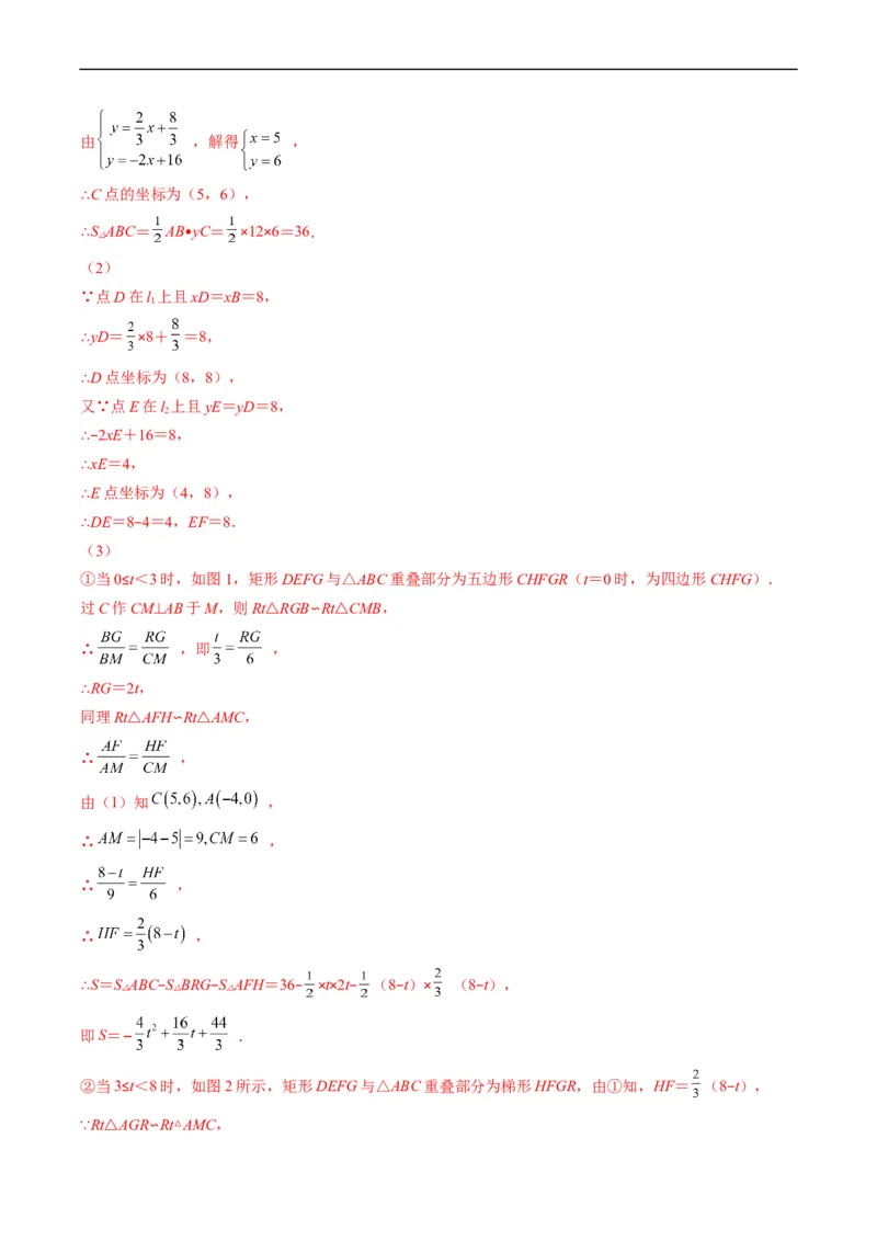 专题15一次函数与几何图形综合问题（重点突围）(解析版)_中考复习资料_语数英物化_2数学中考复习_2023年中考复习资料_专项复习