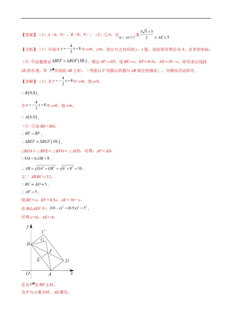 专题15一次函数与几何图形综合问题（重点突围）(解析版)_中考复习资料_语数英物化_2数学中考复习_2023年中考复习资料_专项复习