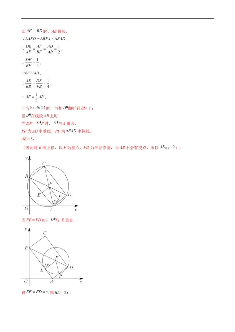 专题15一次函数与几何图形综合问题（重点突围）(解析版)_中考复习资料_语数英物化_2数学中考复习_2023年中考复习资料_专项复习