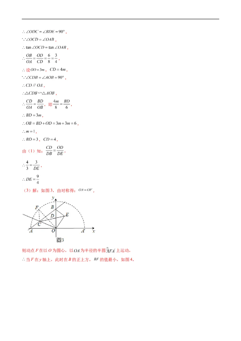 专题15一次函数与几何图形综合问题（重点突围）(解析版)_中考复习资料_语数英物化_2数学中考复习_2023年中考复习资料_专项复习