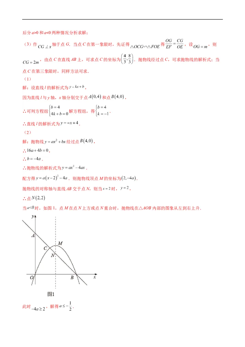 专题15一次函数与几何图形综合问题（重点突围）(解析版)_中考复习资料_语数英物化_2数学中考复习_2023年中考复习资料_专项复习