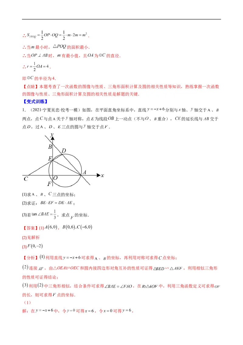 专题15一次函数与几何图形综合问题（重点突围）(解析版)_中考复习资料_语数英物化_2数学中考复习_2023年中考复习资料_专项复习