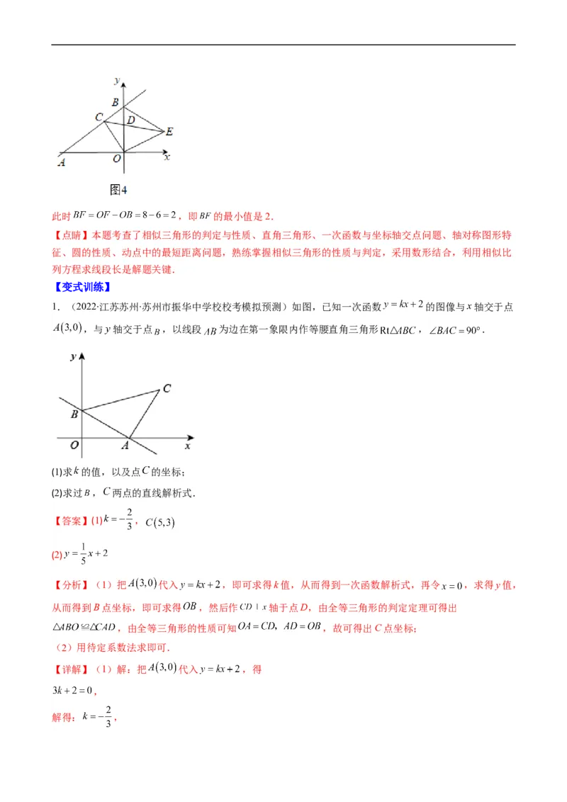 专题15一次函数与几何图形综合问题（重点突围）(解析版)_中考复习资料_语数英物化_2数学中考复习_2023年中考复习资料_专项复习