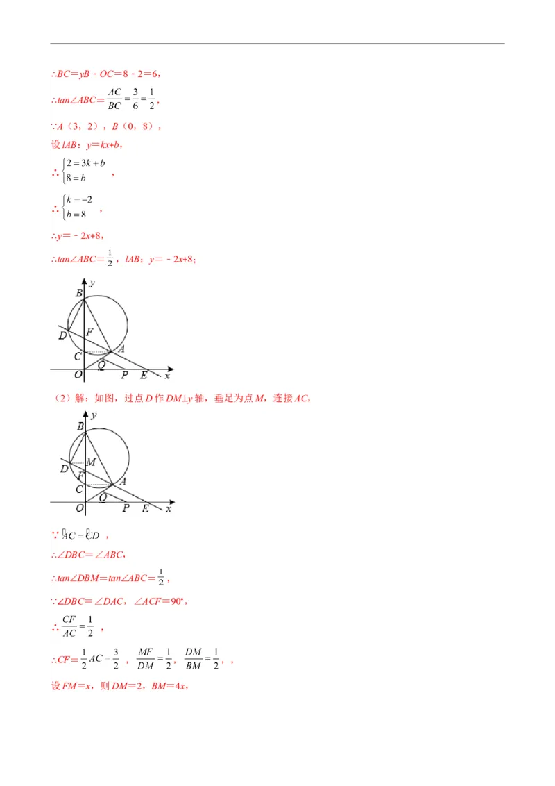 专题15一次函数与几何图形综合问题（重点突围）(解析版)_中考复习资料_语数英物化_2数学中考复习_2023年中考复习资料_专项复习
