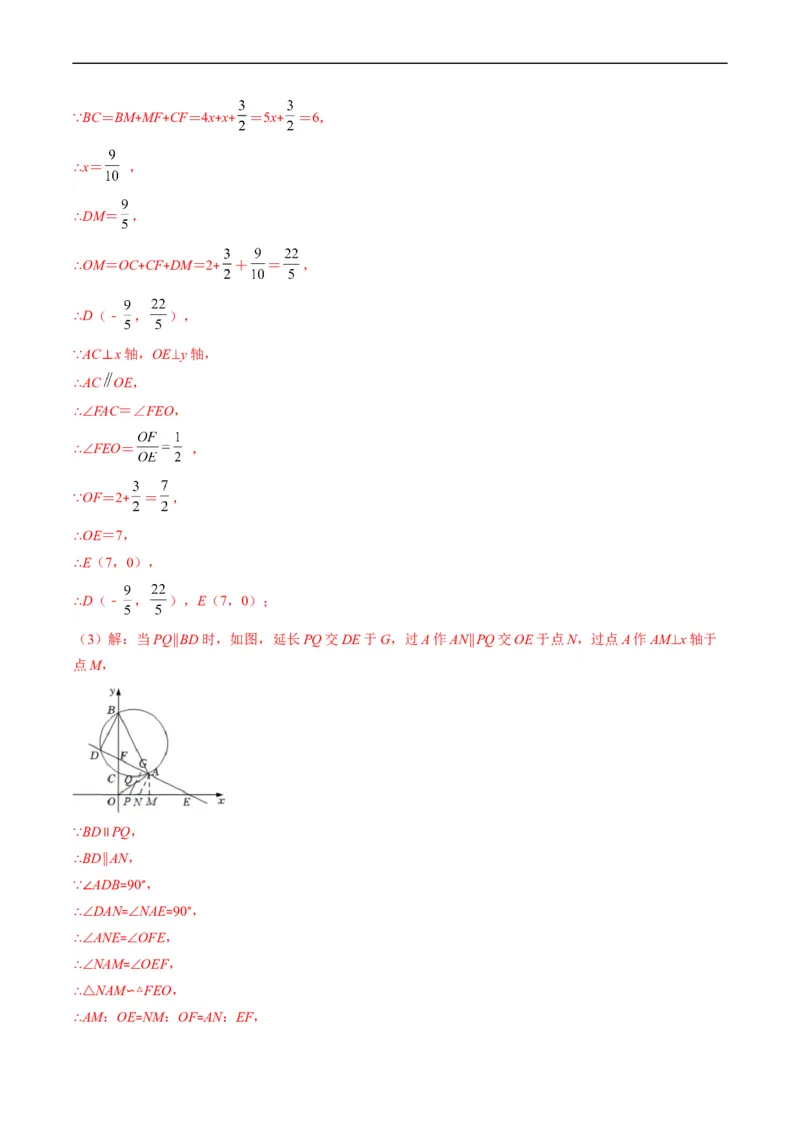 专题15一次函数与几何图形综合问题（重点突围）(解析版)_中考复习资料_语数英物化_2数学中考复习_2023年中考复习资料_专项复习