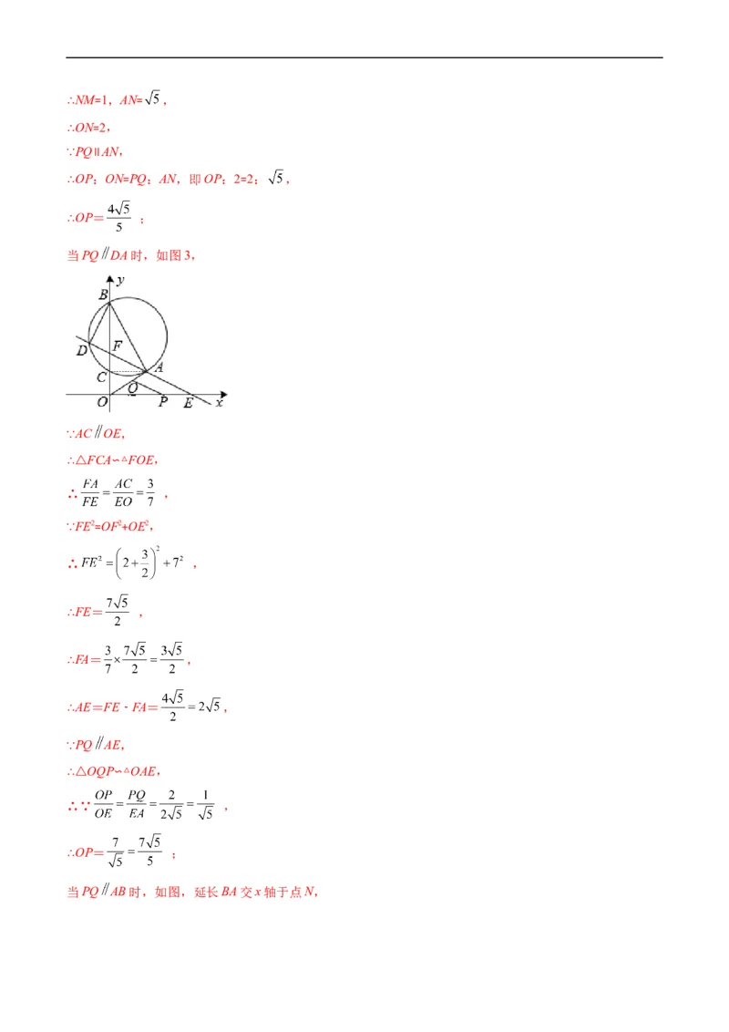 专题15一次函数与几何图形综合问题（重点突围）(解析版)_中考复习资料_语数英物化_2数学中考复习_2023年中考复习资料_专项复习