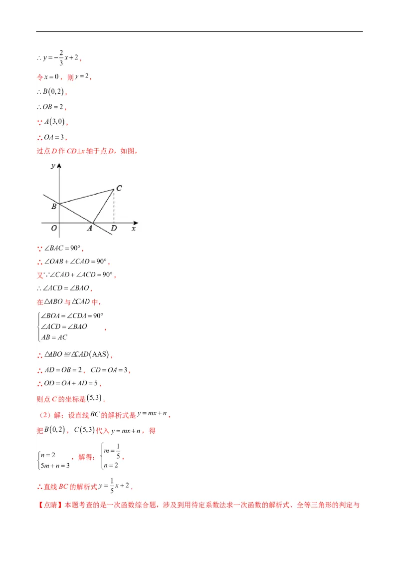 专题15一次函数与几何图形综合问题（重点突围）(解析版)_中考复习资料_语数英物化_2数学中考复习_2023年中考复习资料_专项复习