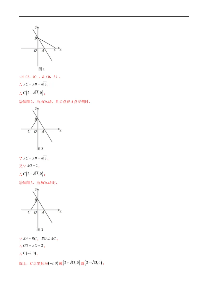 专题15一次函数与几何图形综合问题（重点突围）(解析版)_中考复习资料_语数英物化_2数学中考复习_2023年中考复习资料_专项复习