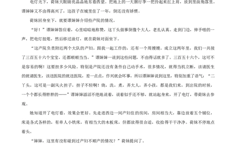 黑龙江省佳木斯市第二中学2025-2026学年高一上学期期中语文试题（原卷版）_2025年11月高一试卷_251124黑龙江省佳木斯市第二中学2025-2026学年高一上学期期中（全）