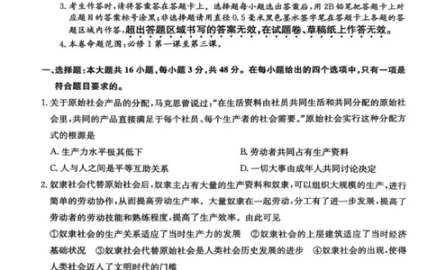 高一年级阶段联考政治_2025年10月高一试卷_251018安徽省江淮名校2025-2026学年高一上学期阶段联考_安徽省江淮名校2025-2026学年高一上学期阶段联考政治试题（PDF版，含解析）