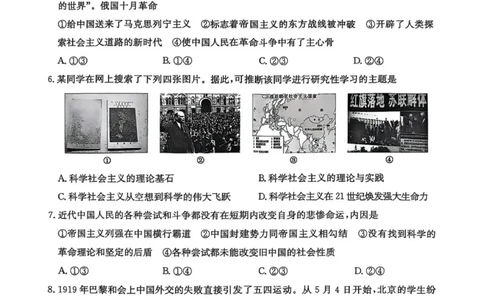高一年级阶段联考政治_2025年10月高一试卷_251018安徽省江淮名校2025-2026学年高一上学期阶段联考_安徽省江淮名校2025-2026学年高一上学期阶段联考政治试题（PDF版，含解析）