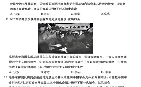 高一年级阶段联考政治_2025年10月高一试卷_251018安徽省江淮名校2025-2026学年高一上学期阶段联考_安徽省江淮名校2025-2026学年高一上学期阶段联考政治试题（PDF版，含解析）