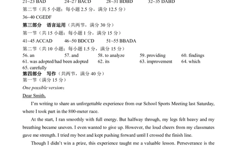高一英语答案_2026年02月高一试卷_260203辽宁省点石联考2028届高一期末质量监测（全）