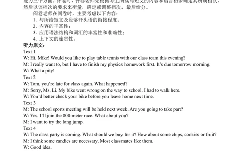 高一英语答案_2026年02月高一试卷_260203辽宁省点石联考2028届高一期末质量监测（全）