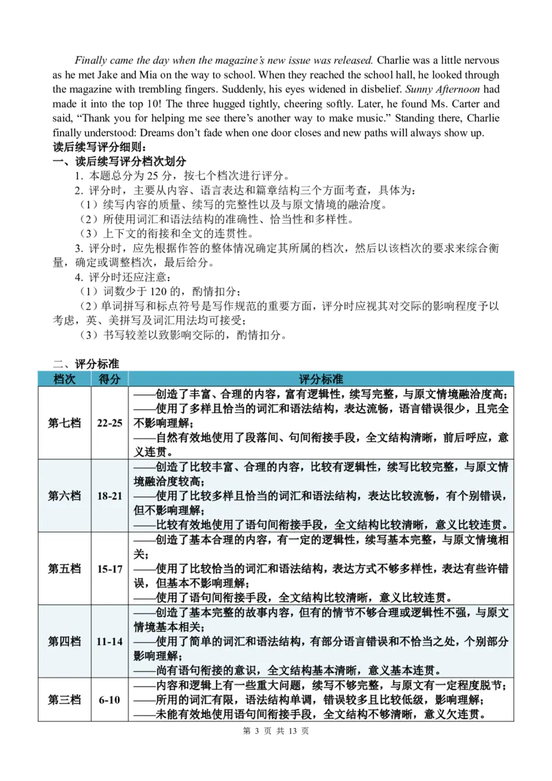 高一英语答案_2026年02月高一试卷_260203辽宁省点石联考2028届高一期末质量监测（全）