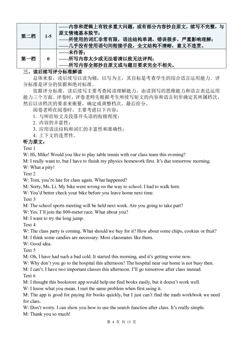 高一英语答案_2026年02月高一试卷_260203辽宁省点石联考2028届高一期末质量监测（全）