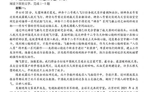 高一年级语文学科试题_2024年11月试卷_1126浙江省宁波市三锋联盟2024-2025学年高一上学期11月期中考试_浙江省宁波市三锋联盟2024-2025学年高一上学期11月期中联考语文试题（含答案）