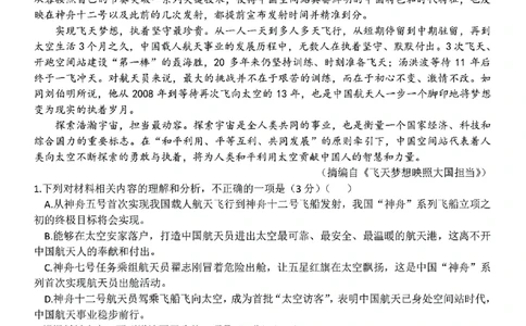 高一年级语文学科试题_2024年11月试卷_1126浙江省宁波市三锋联盟2024-2025学年高一上学期11月期中考试_浙江省宁波市三锋联盟2024-2025学年高一上学期11月期中联考语文试题（含答案）