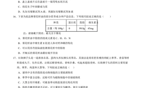高一生物上学期第一次月考01测试范围：人教版2019必修2第1章~第2章第4节（考试版）（人教版2019）_2025年10月高一试卷_2510032025-2026学年高一生物上学期第一次月考