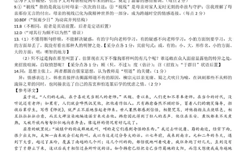 高一语文答案_2025年12月高一试卷_251204浙江省钱塘联盟2025-2026学年高一上学期期中联考（全）_浙江省钱塘联盟2025-2026学年高一上学期期中联考语文试题扫描版含答案