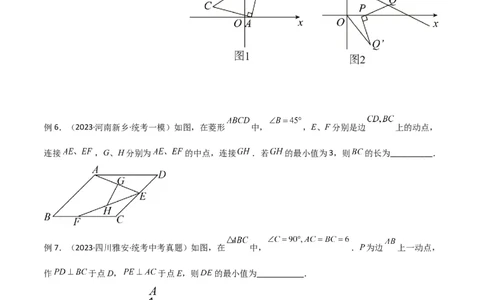 专题29最值模型之瓜豆模型（原理）直线轨迹型（原卷版）_中考复习资料_语数英物化_2数学中考复习_2024年中考复习资料_专项复习资料