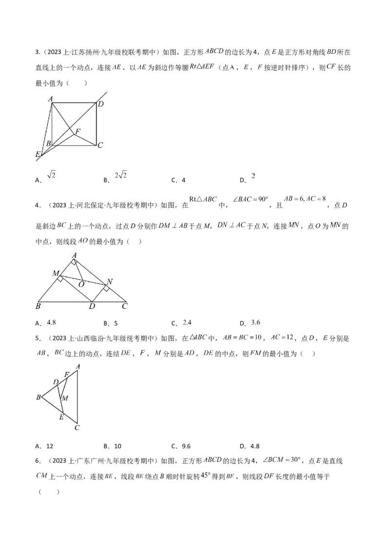 专题29最值模型之瓜豆模型（原理）直线轨迹型（原卷版）_中考复习资料_语数英物化_2数学中考复习_2024年中考复习资料_专项复习资料