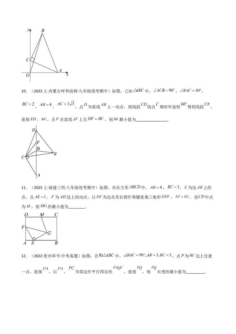 专题29最值模型之瓜豆模型（原理）直线轨迹型（原卷版）_中考复习资料_语数英物化_2数学中考复习_2024年中考复习资料_专项复习资料