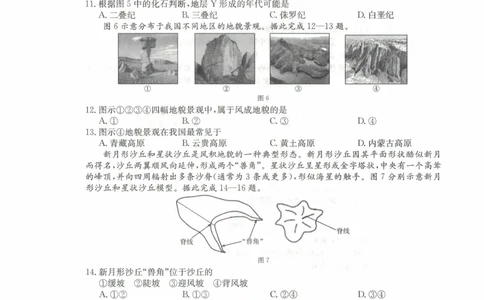 高一地理试卷_2025年11月高一试卷_251118金太阳&middot;广西省2025&mdash;2026学年上学期高一期中考试（26-125A）（全）