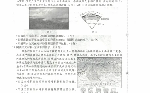 高一地理试卷_2025年11月高一试卷_251118金太阳&middot;广西省2025&mdash;2026学年上学期高一期中考试（26-125A）（全）